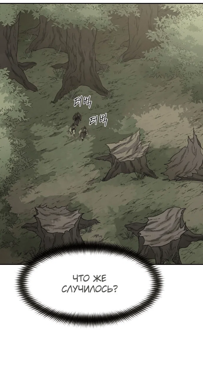 Read Возвращение Хуашань RU Manga Online
