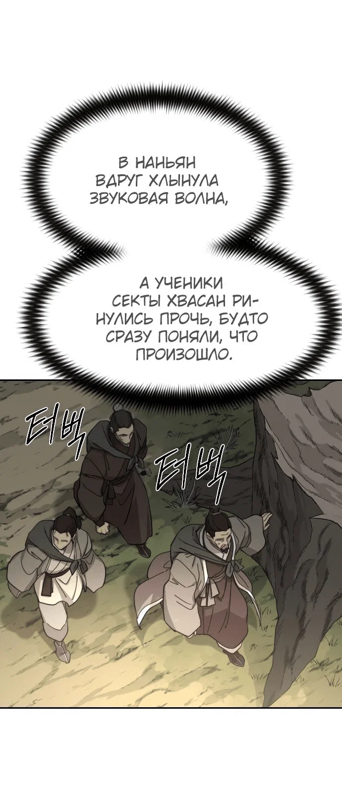 Read Возвращение Хуашань RU Manga Online