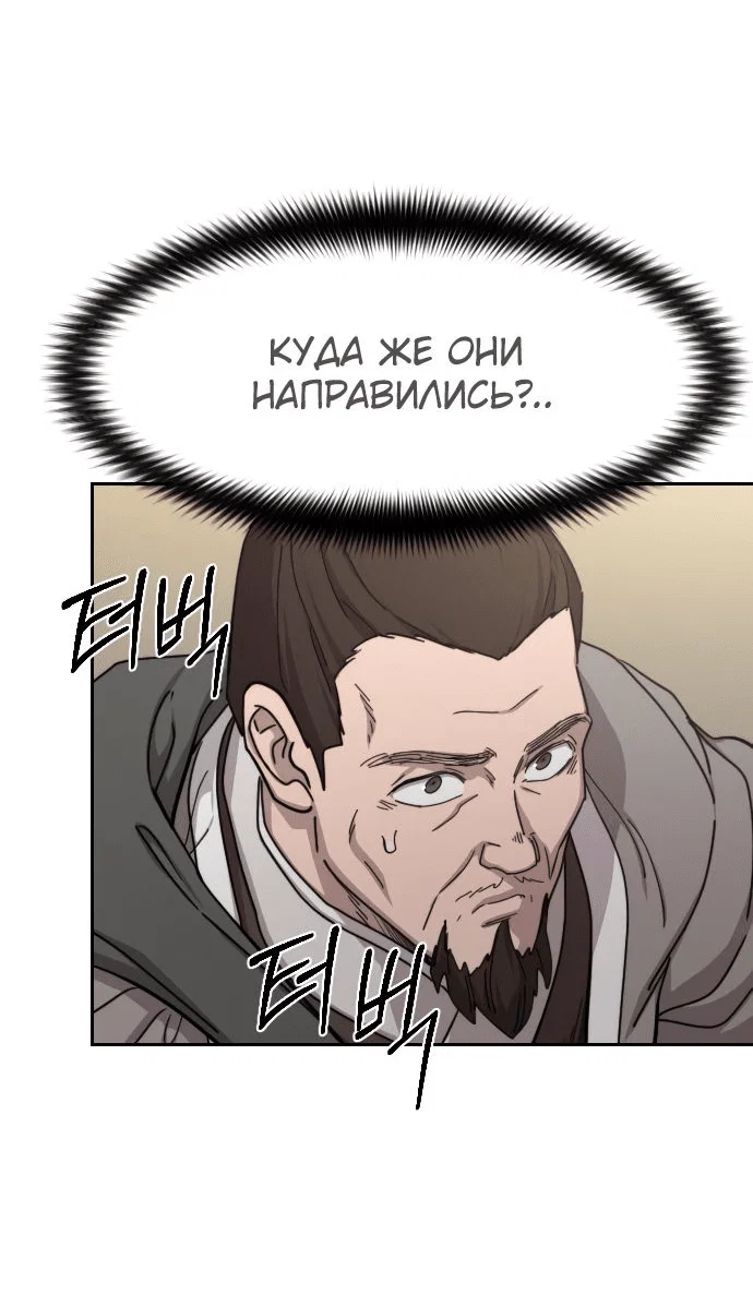 Read Возвращение Хуашань RU Manga Online