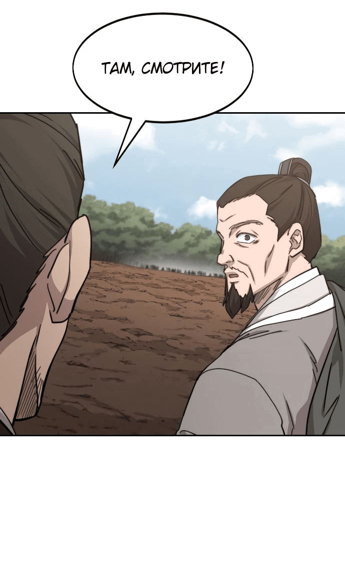 Read Возвращение Хуашань RU Manga Online