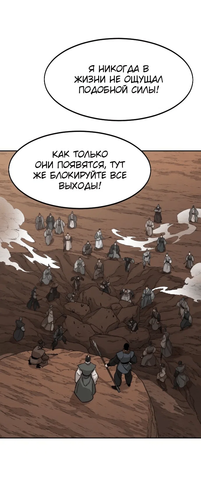 Read Возвращение Хуашань RU Manga Online