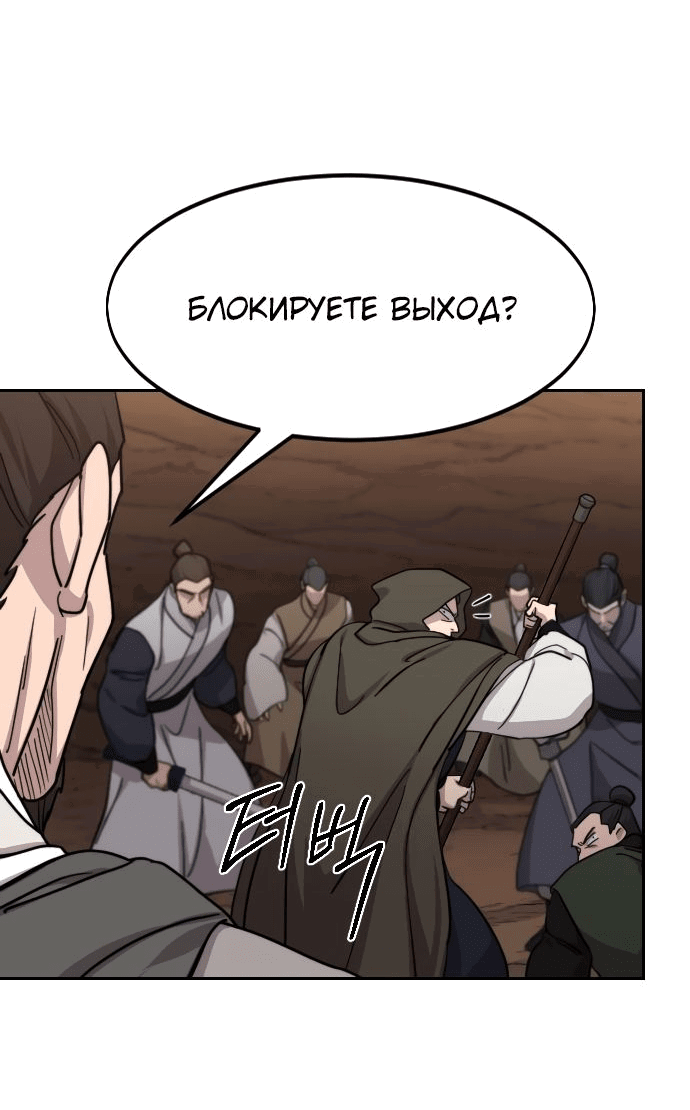 Read Возвращение Хуашань RU Manga Online