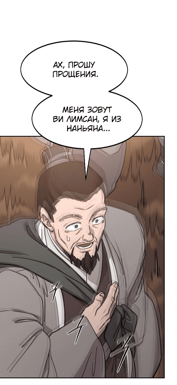 Read Возвращение Хуашань RU Manga Online