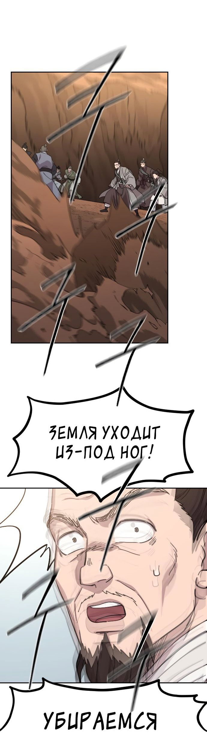 Read Возвращение Хуашань RU Manga Online