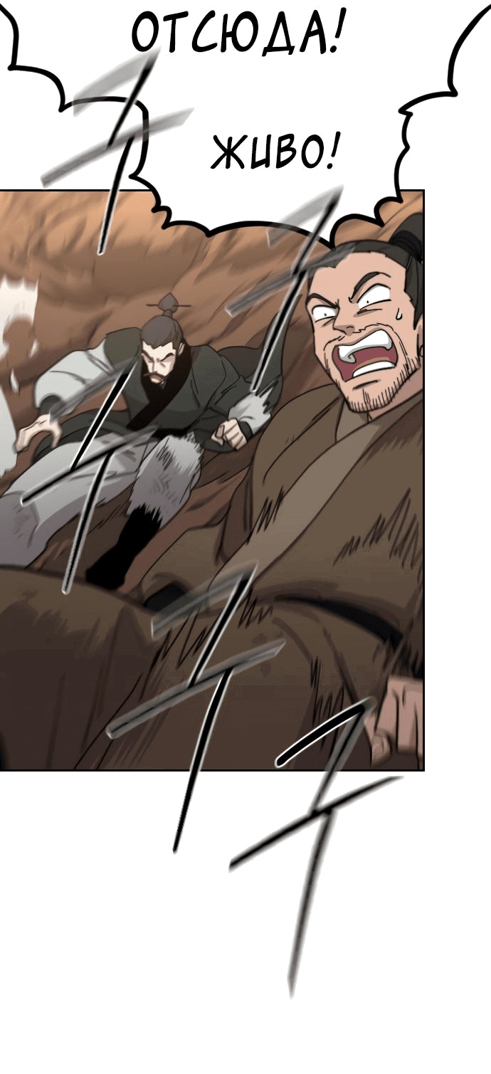 Read Возвращение Хуашань RU Manga Online