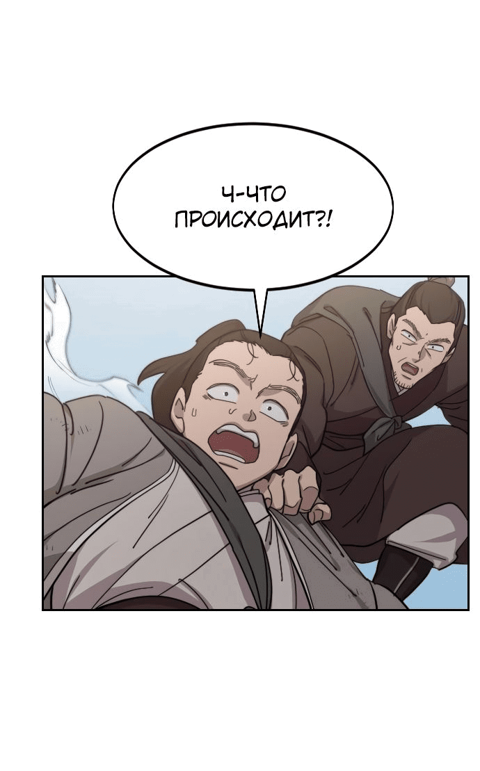 Read Возвращение Хуашань RU Manga Online