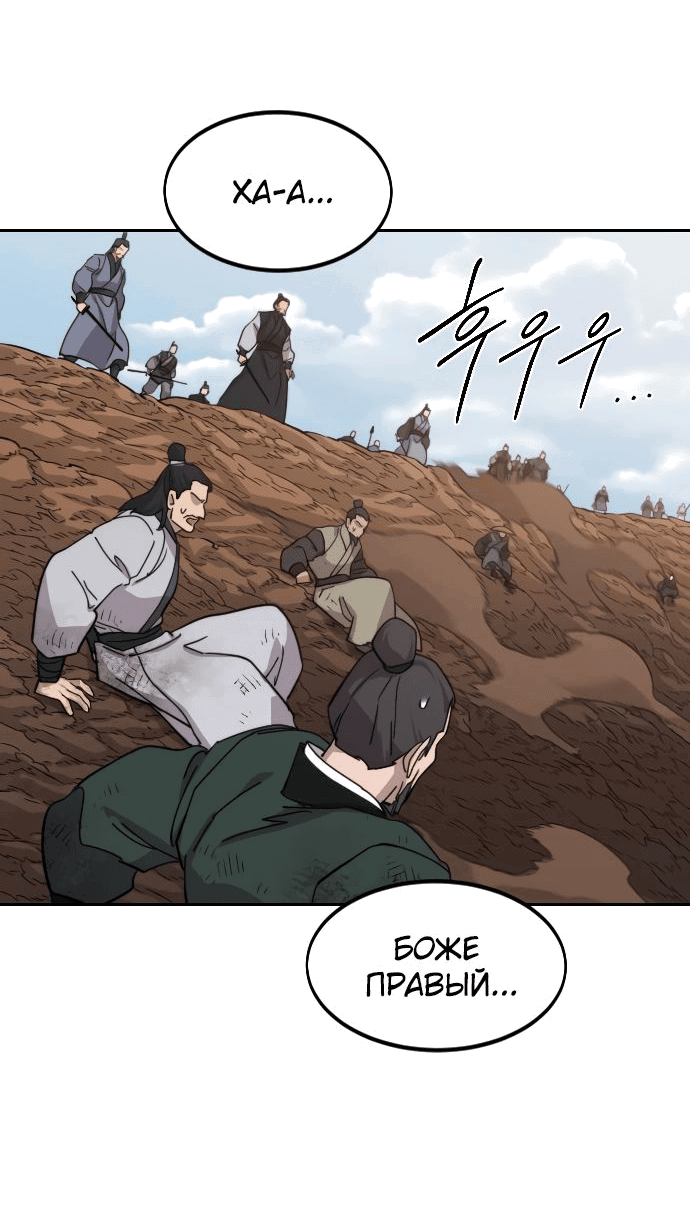 Read Возвращение Хуашань RU Manga Online