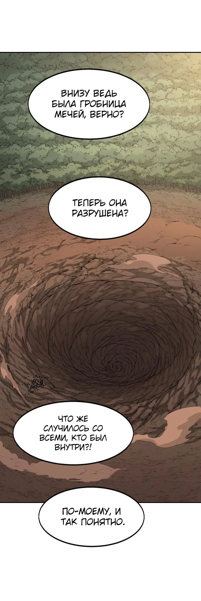 Read Возвращение Хуашань RU Manga Online