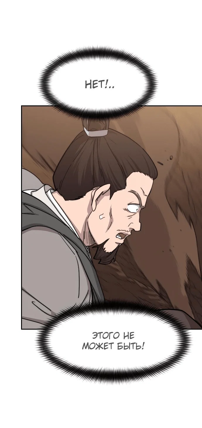 Read Возвращение Хуашань RU Manga Online