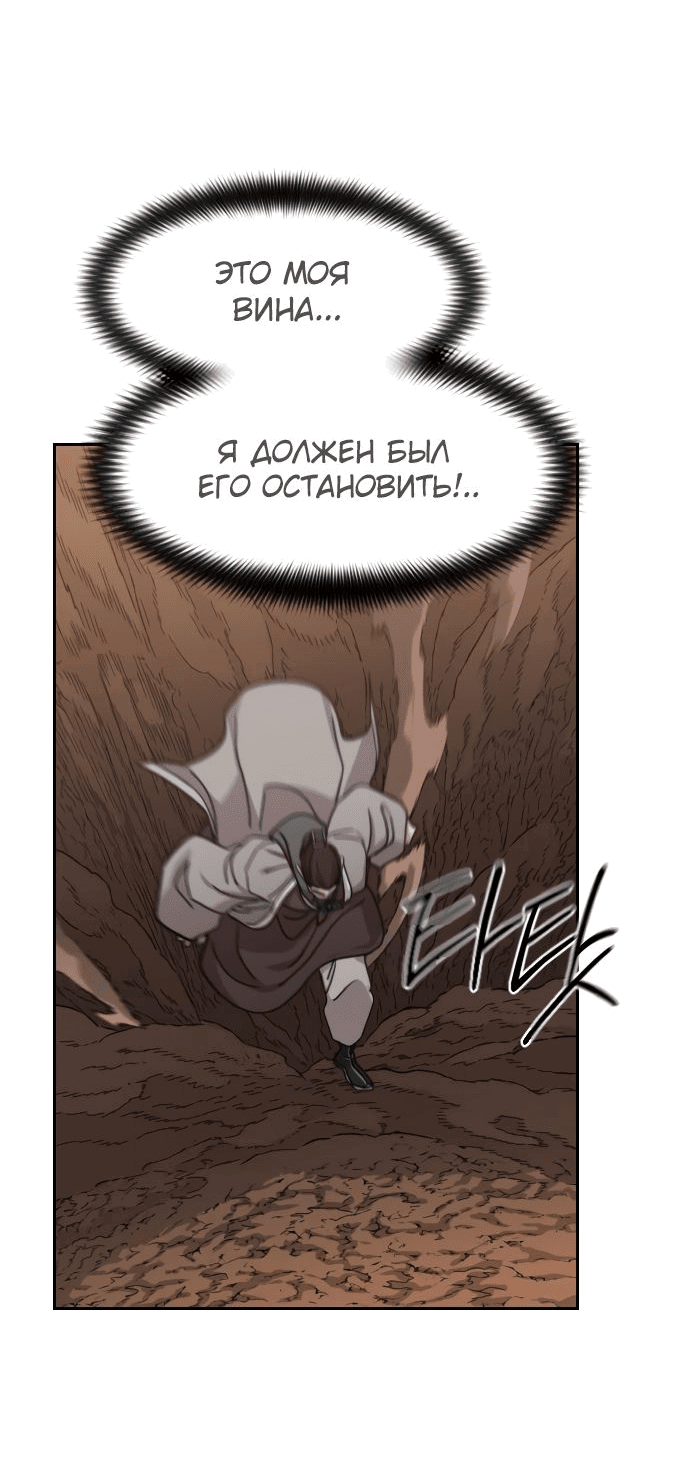Read Возвращение Хуашань RU Manga Online