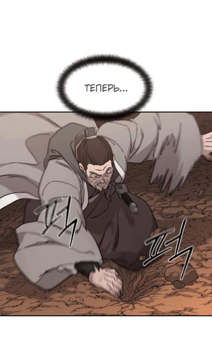Read Возвращение Хуашань RU Manga Online