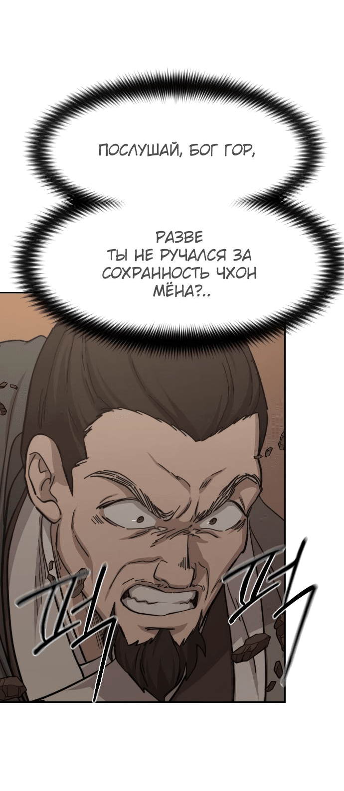 Read Возвращение Хуашань RU Manga Online