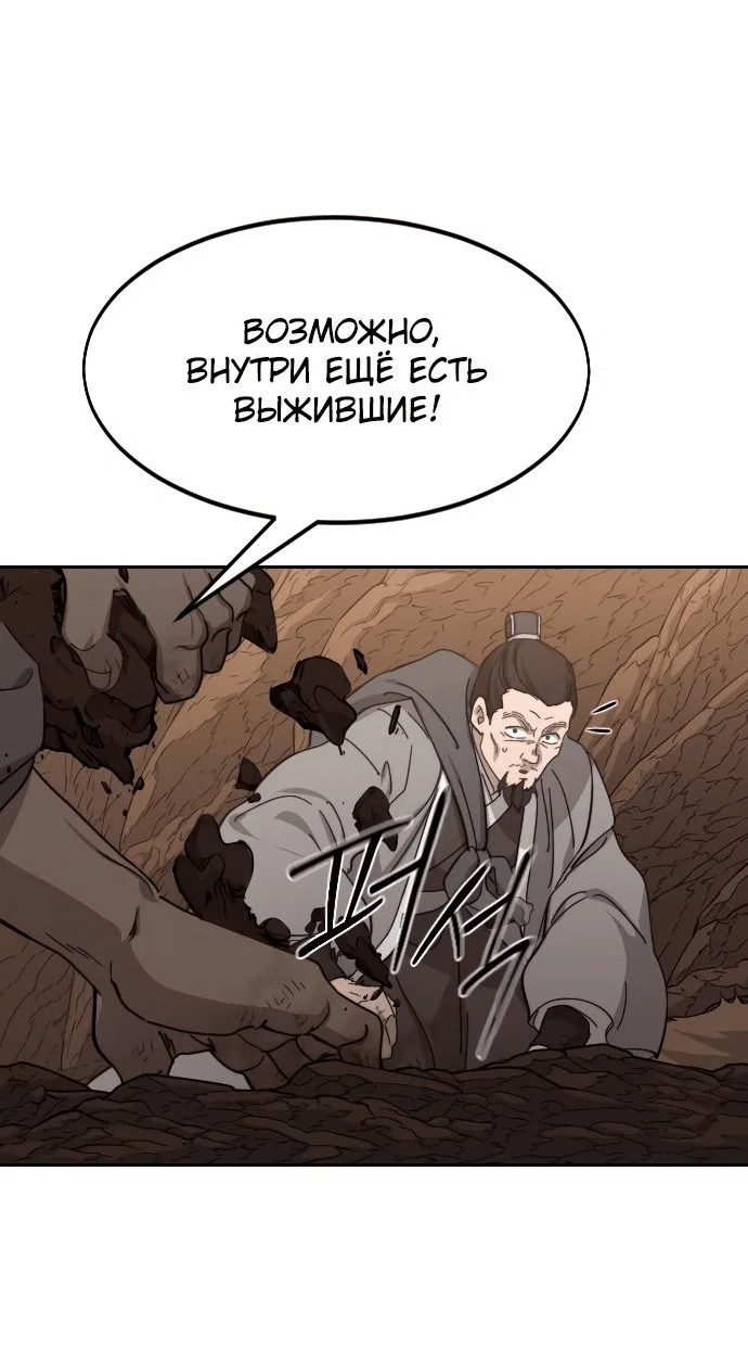Read Возвращение Хуашань RU Manga Online