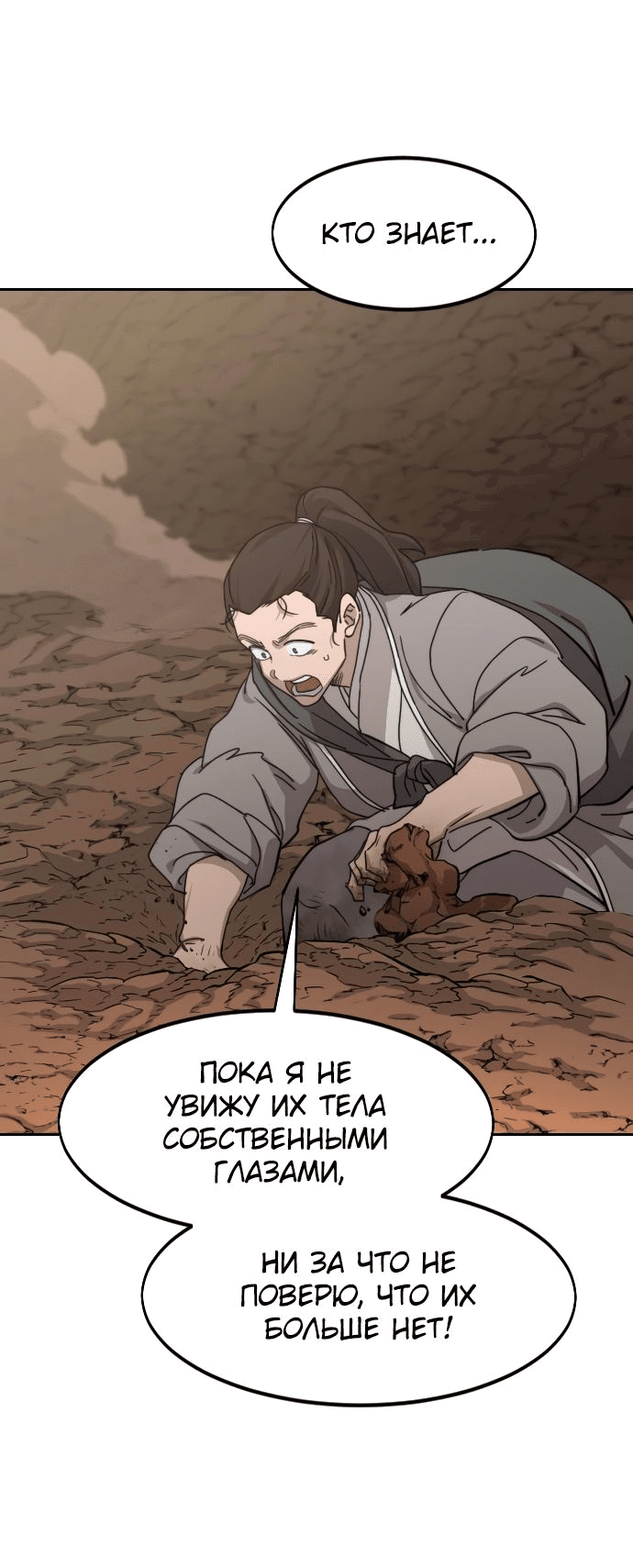 Read Возвращение Хуашань RU Manga Online