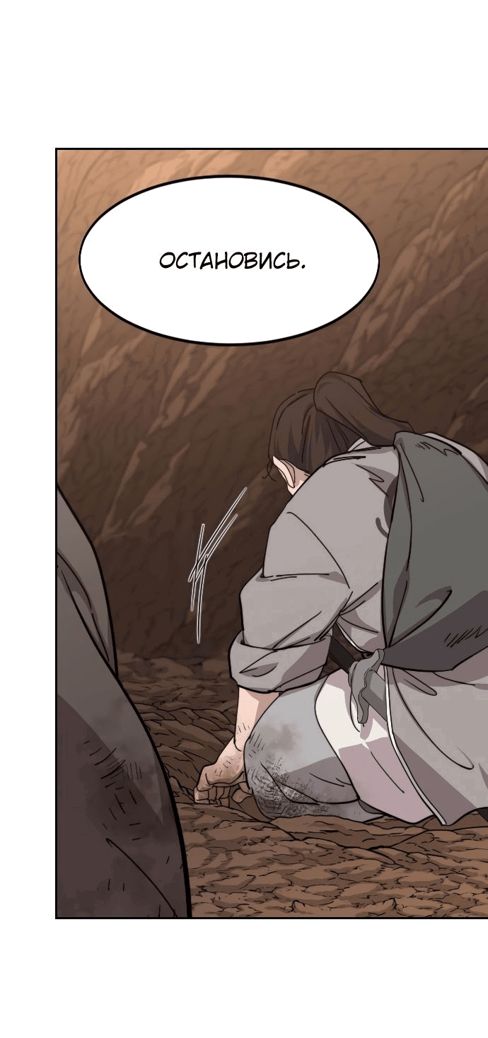 Read Возвращение Хуашань RU Manga Online