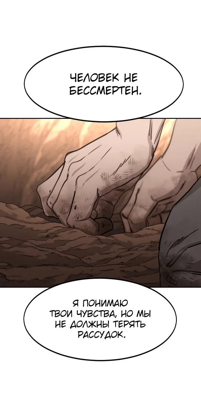 Read Возвращение Хуашань RU Manga Online