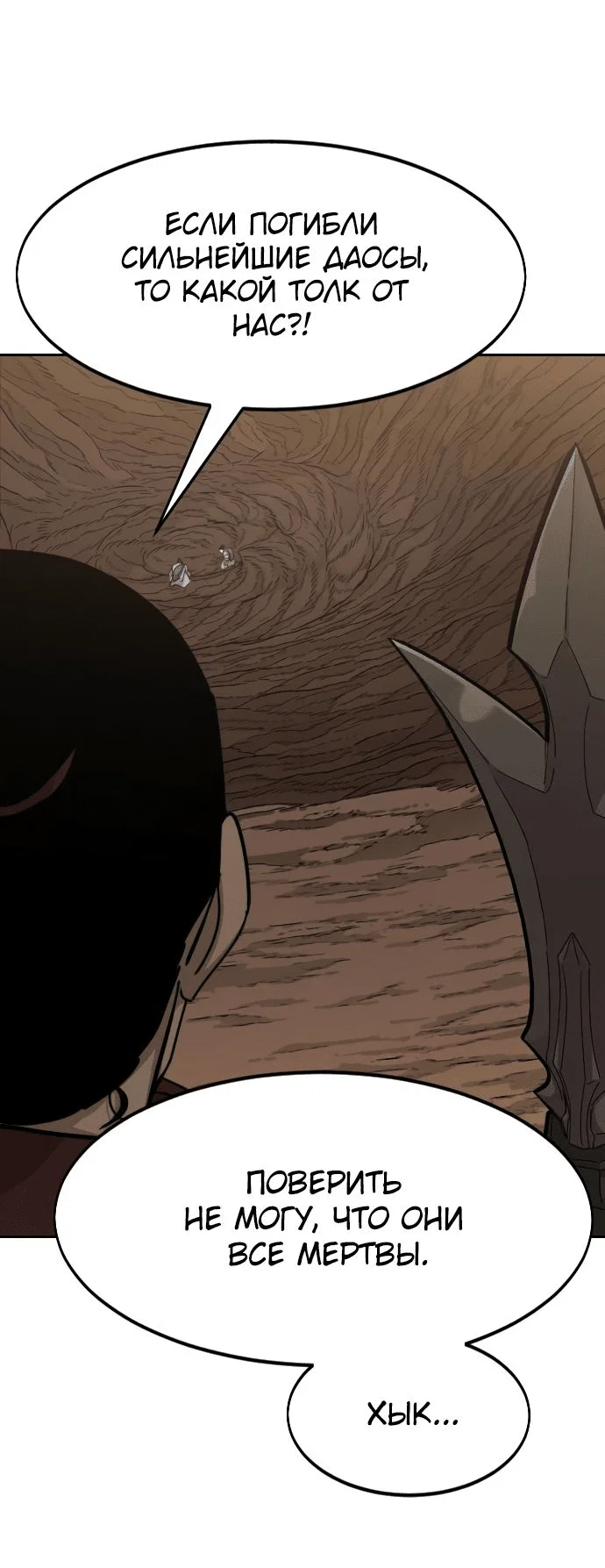 Read Возвращение Хуашань RU Manga Online