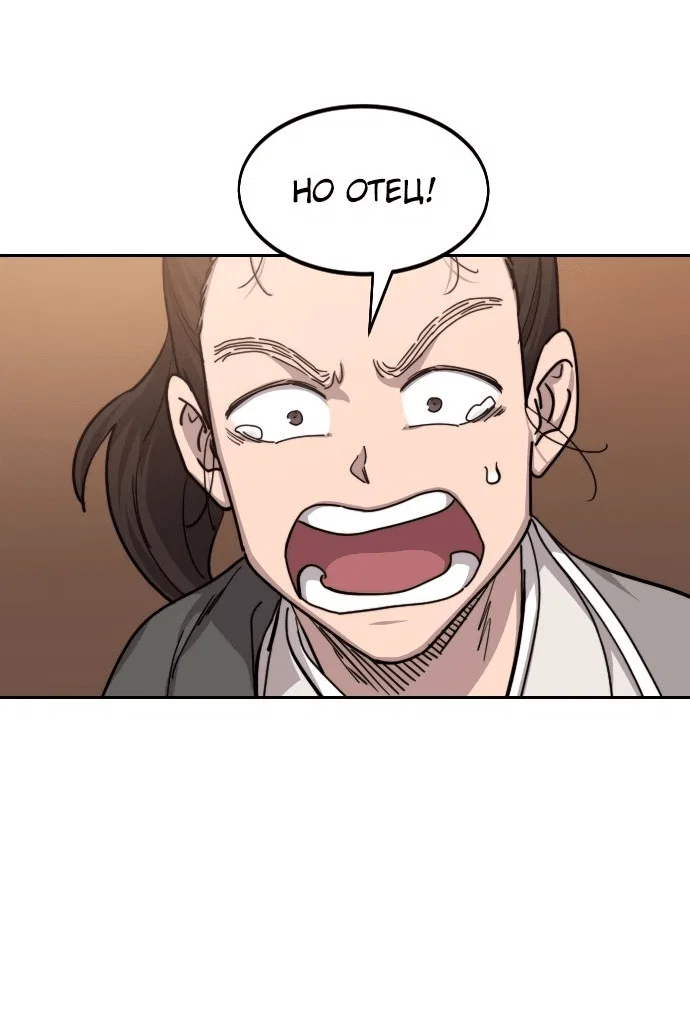 Read Возвращение Хуашань RU Manga Online