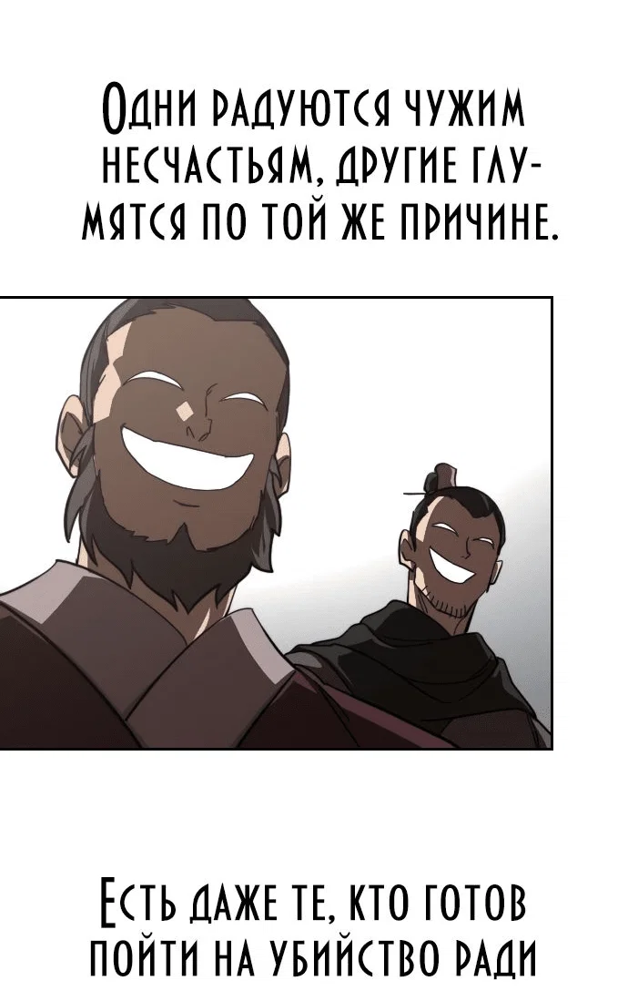 Read Возвращение Хуашань RU Manga Online