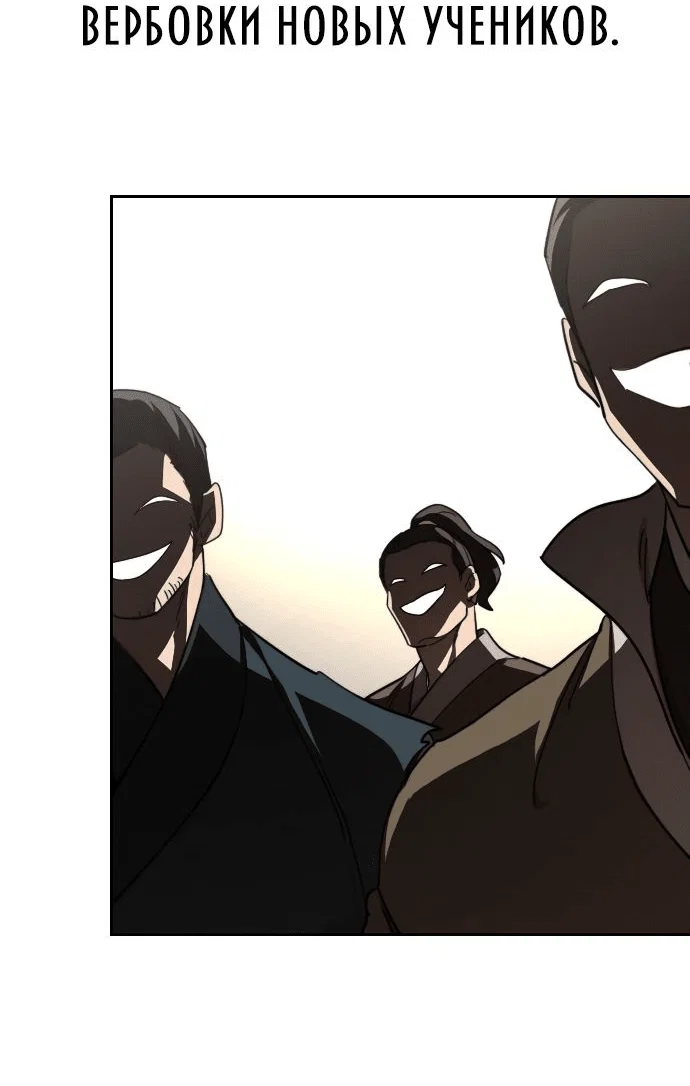 Read Возвращение Хуашань RU Manga Online