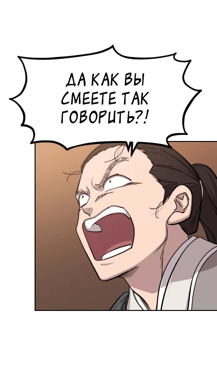 Read Возвращение Хуашань RU Manga Online