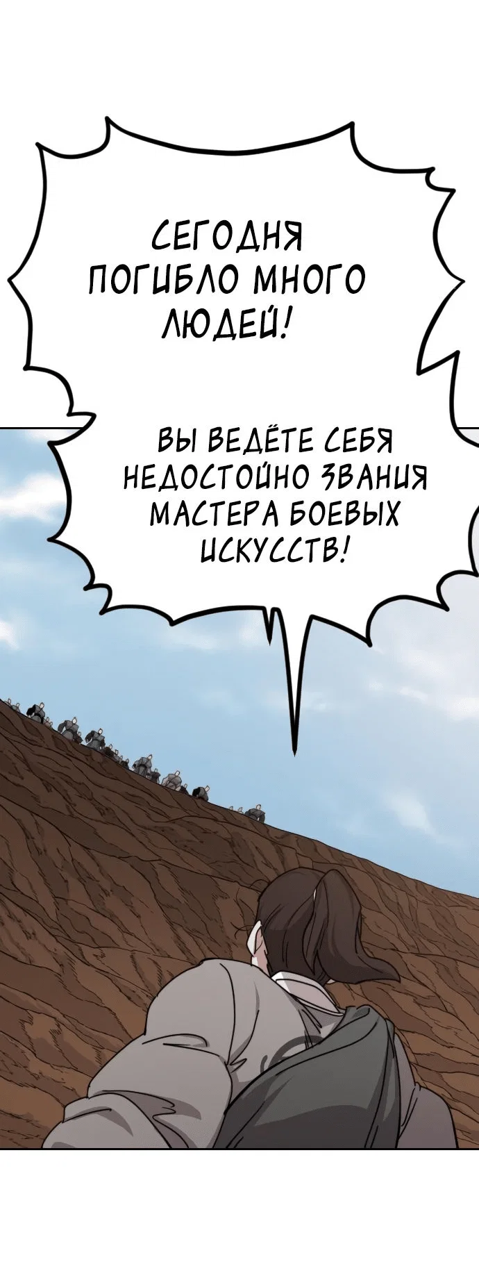 Read Возвращение Хуашань RU Manga Online