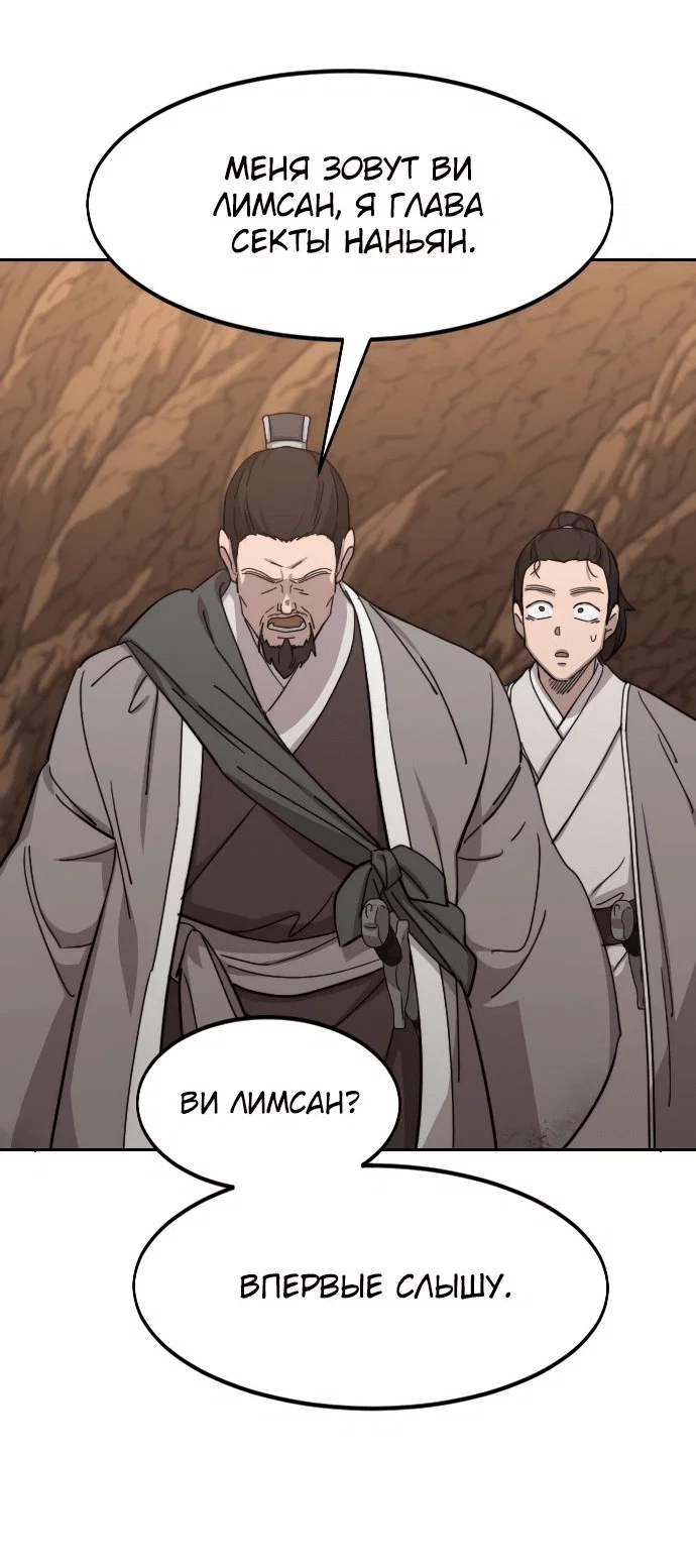 Read Возвращение Хуашань RU Manga Online