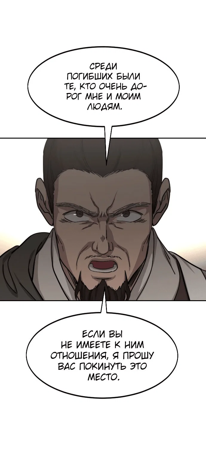 Read Возвращение Хуашань RU Manga Online