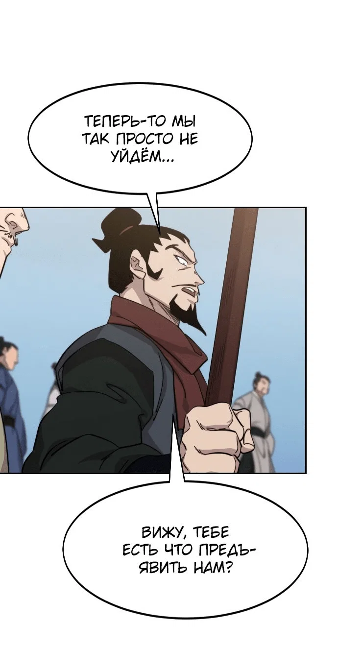 Read Возвращение Хуашань RU Manga Online