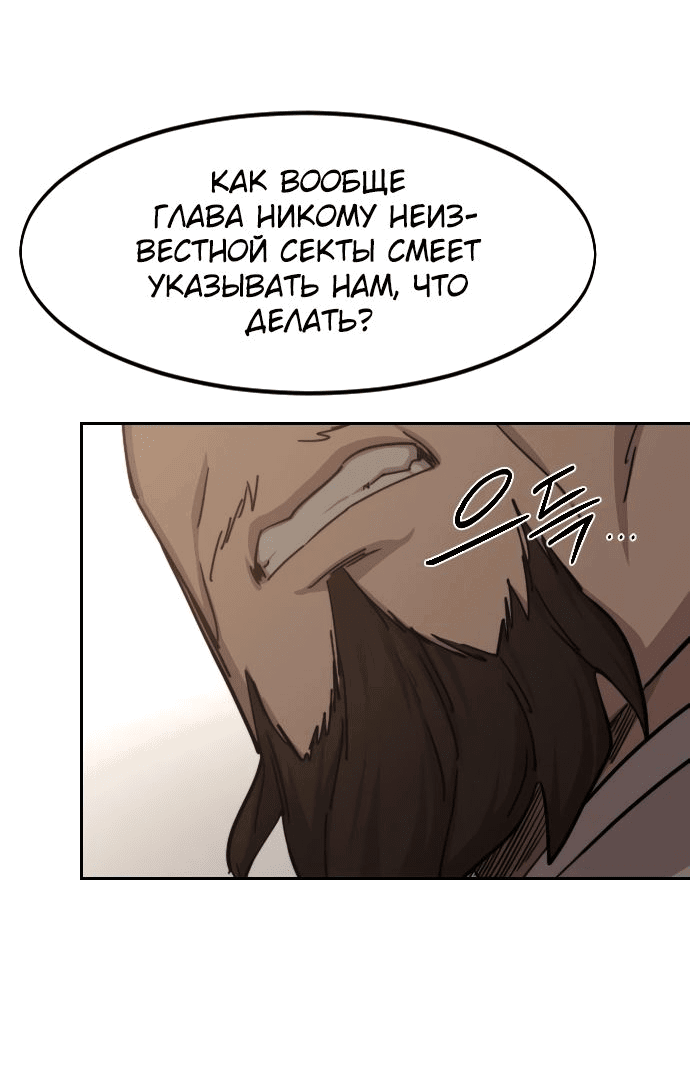 Read Возвращение Хуашань RU Manga Online