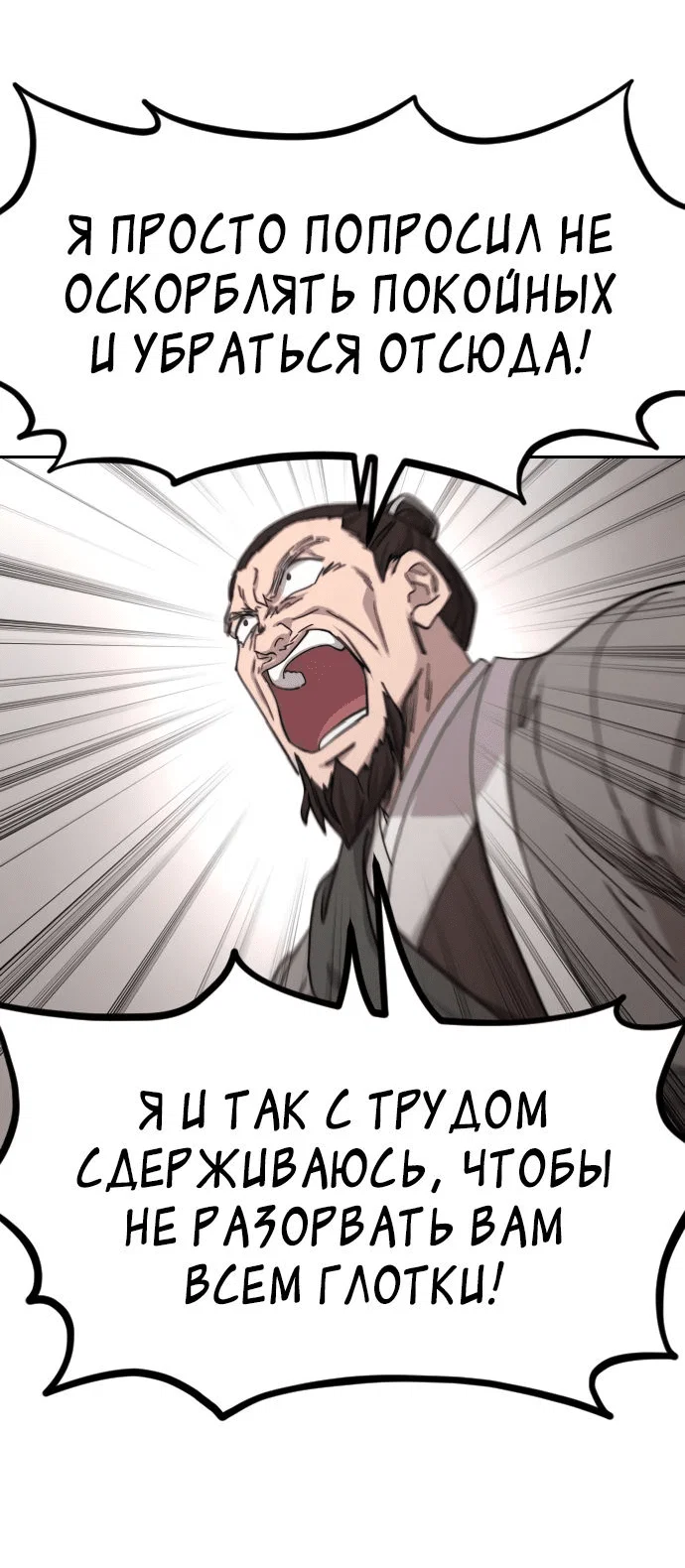 Read Возвращение Хуашань RU Manga Online