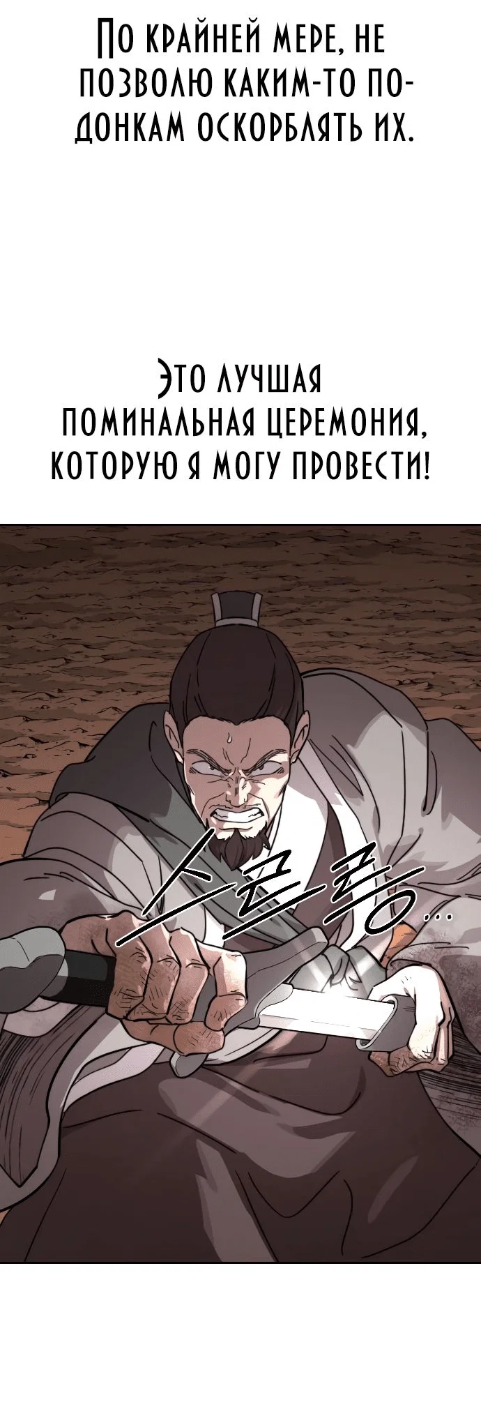 Read Возвращение Хуашань RU Manga Online
