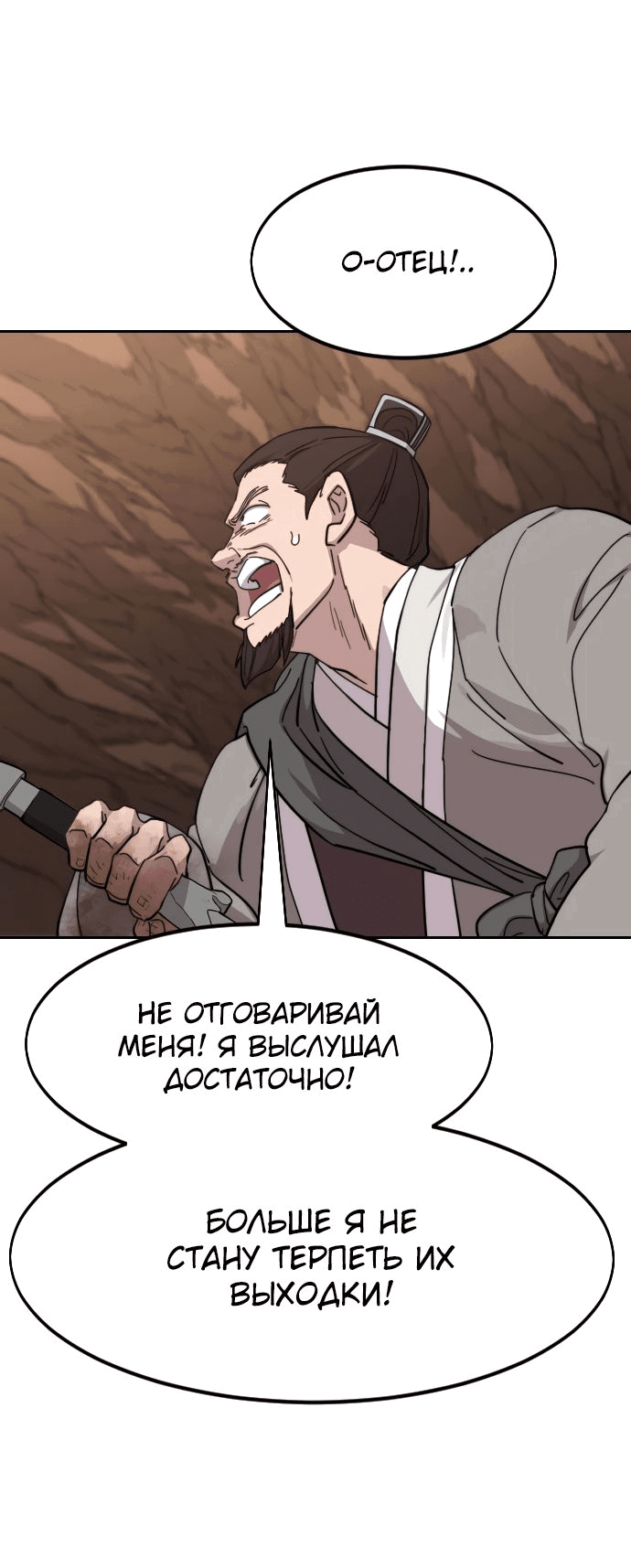 Read Возвращение Хуашань RU Manga Online