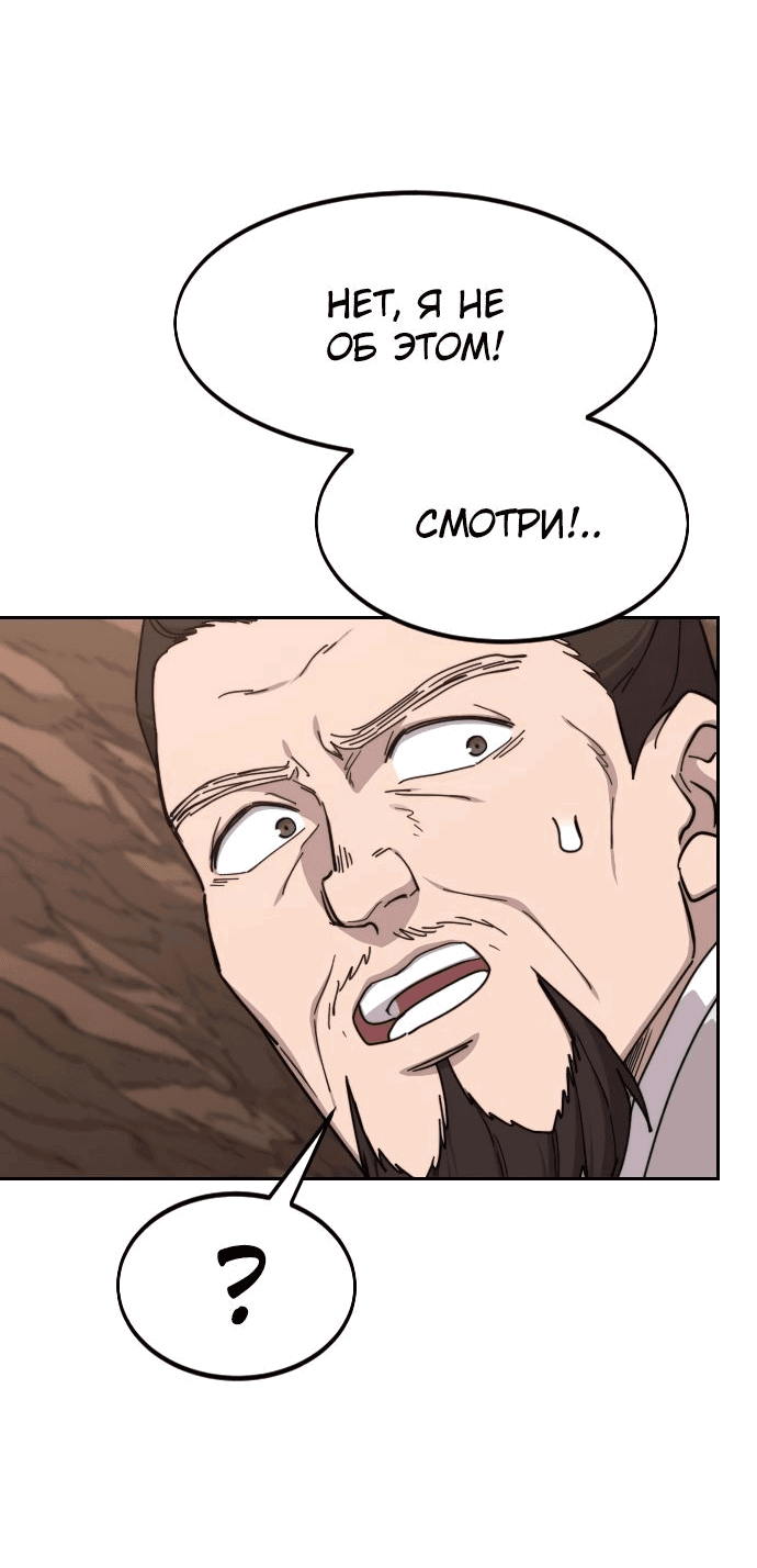 Read Возвращение Хуашань RU Manga Online