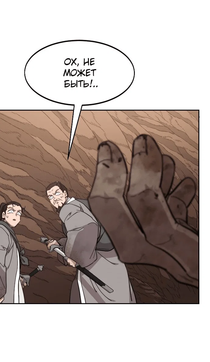 Read Возвращение Хуашань RU Manga Online