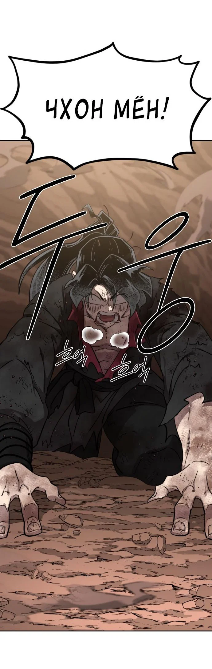 Read Возвращение Хуашань RU Manga Online