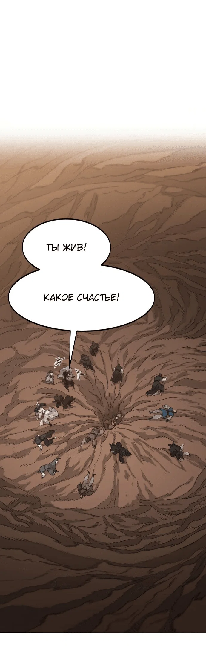 Read Возвращение Хуашань RU Manga Online