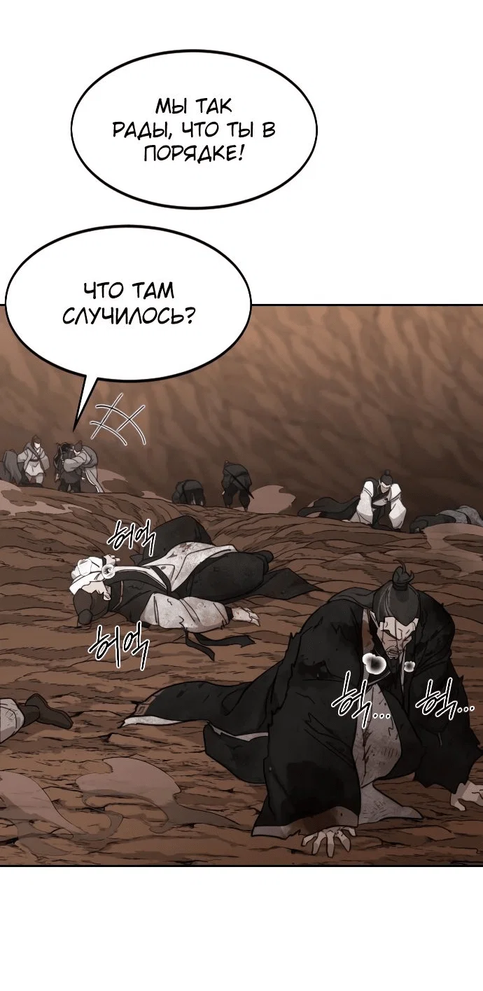 Read Возвращение Хуашань RU Manga Online