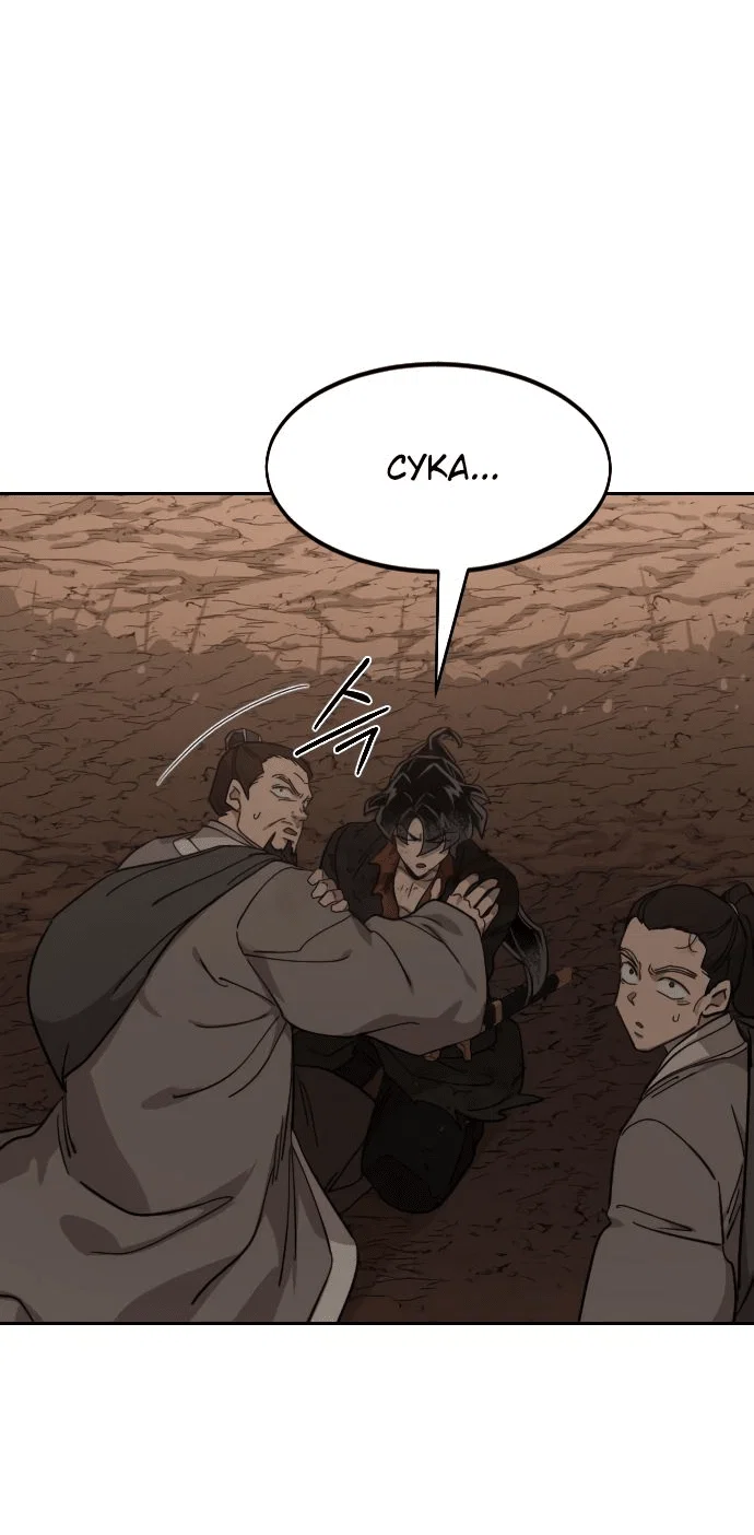 Read Возвращение Хуашань RU Manga Online