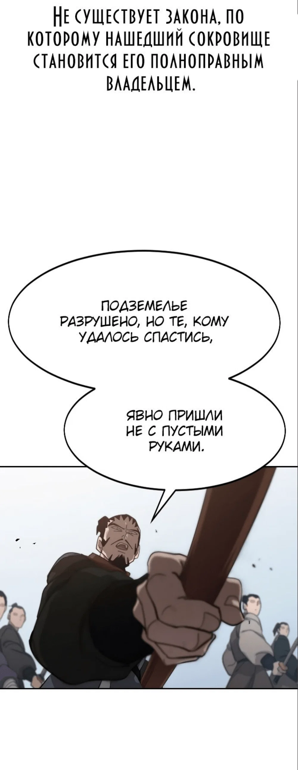 Read Возвращение Хуашань RU Manga Online