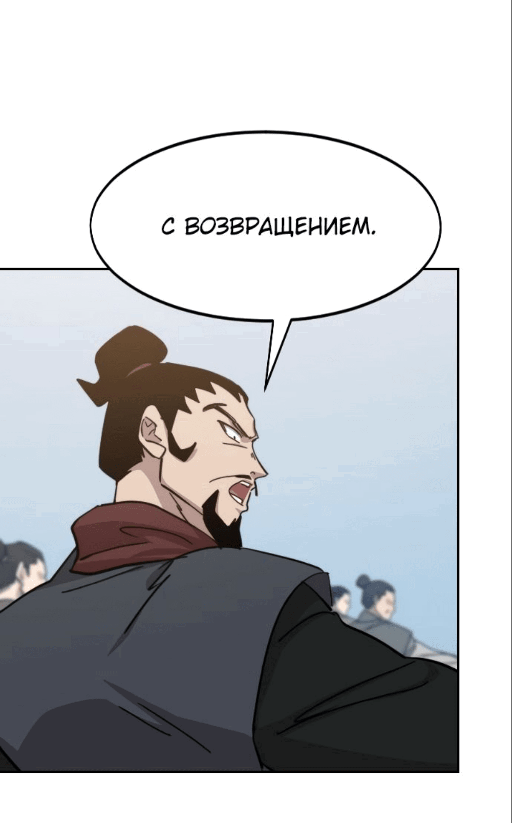 Read Возвращение Хуашань RU Manga Online