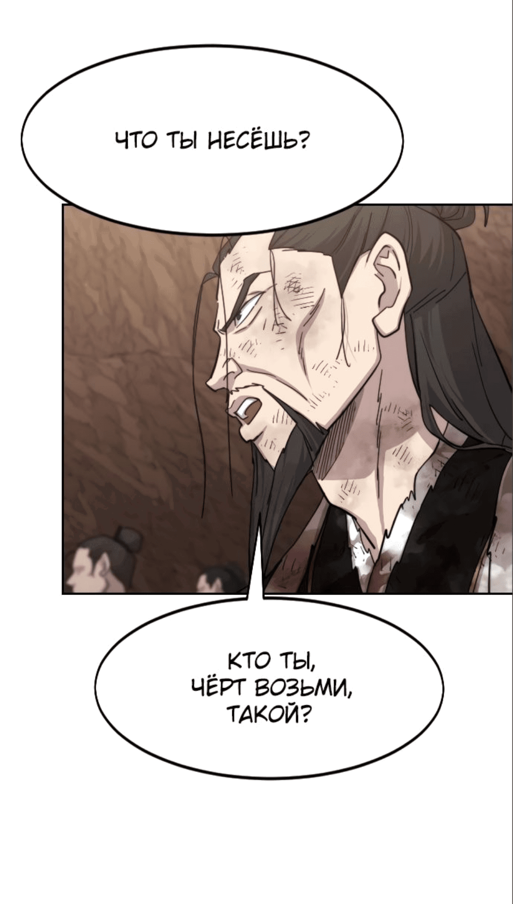 Read Возвращение Хуашань RU Manga Online