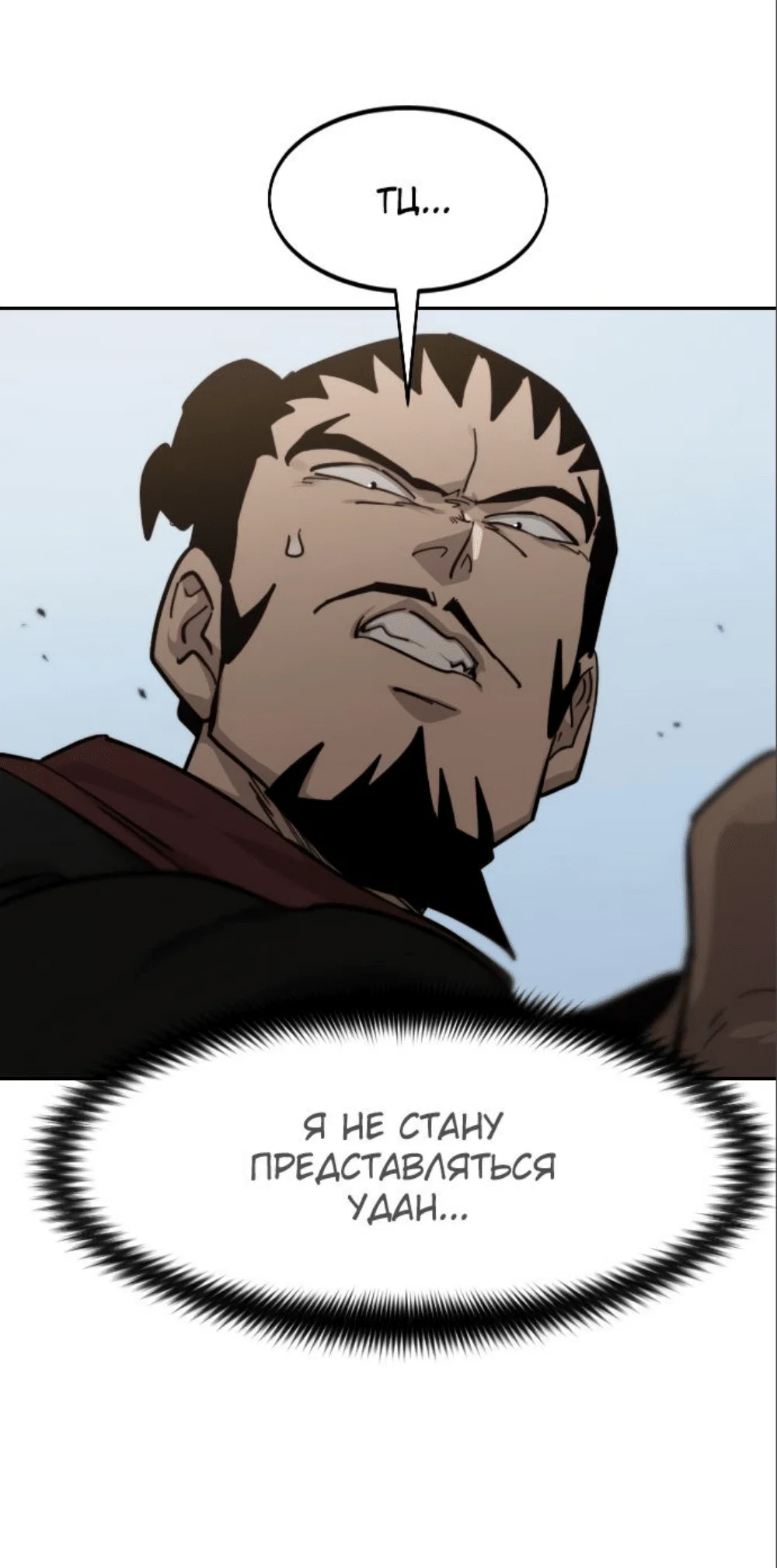 Read Возвращение Хуашань RU Manga Online