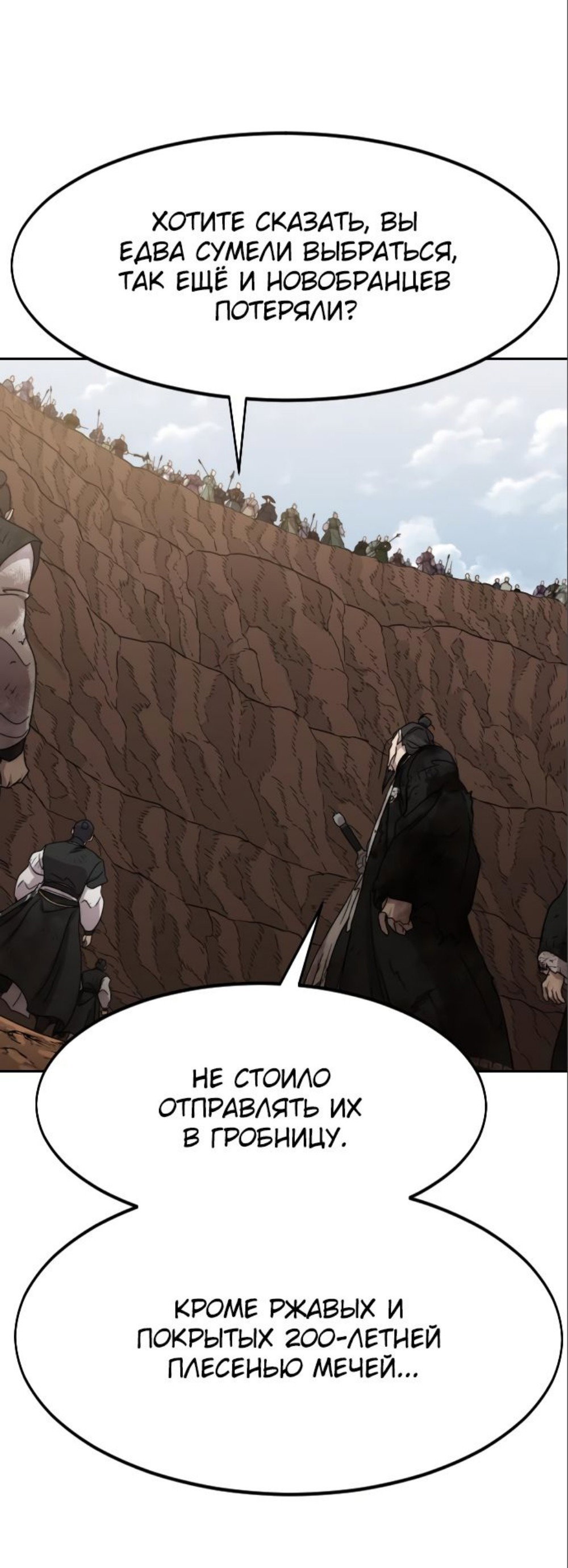 Read Возвращение Хуашань RU Manga Online