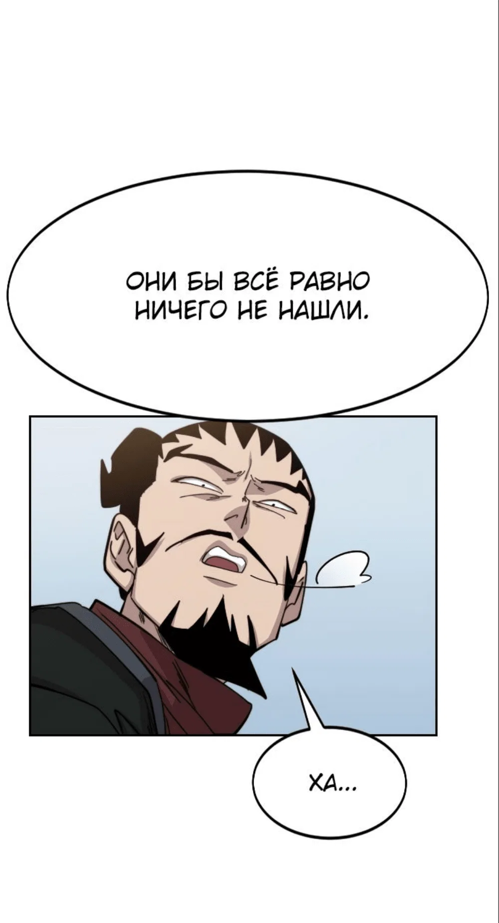 Read Возвращение Хуашань RU Manga Online