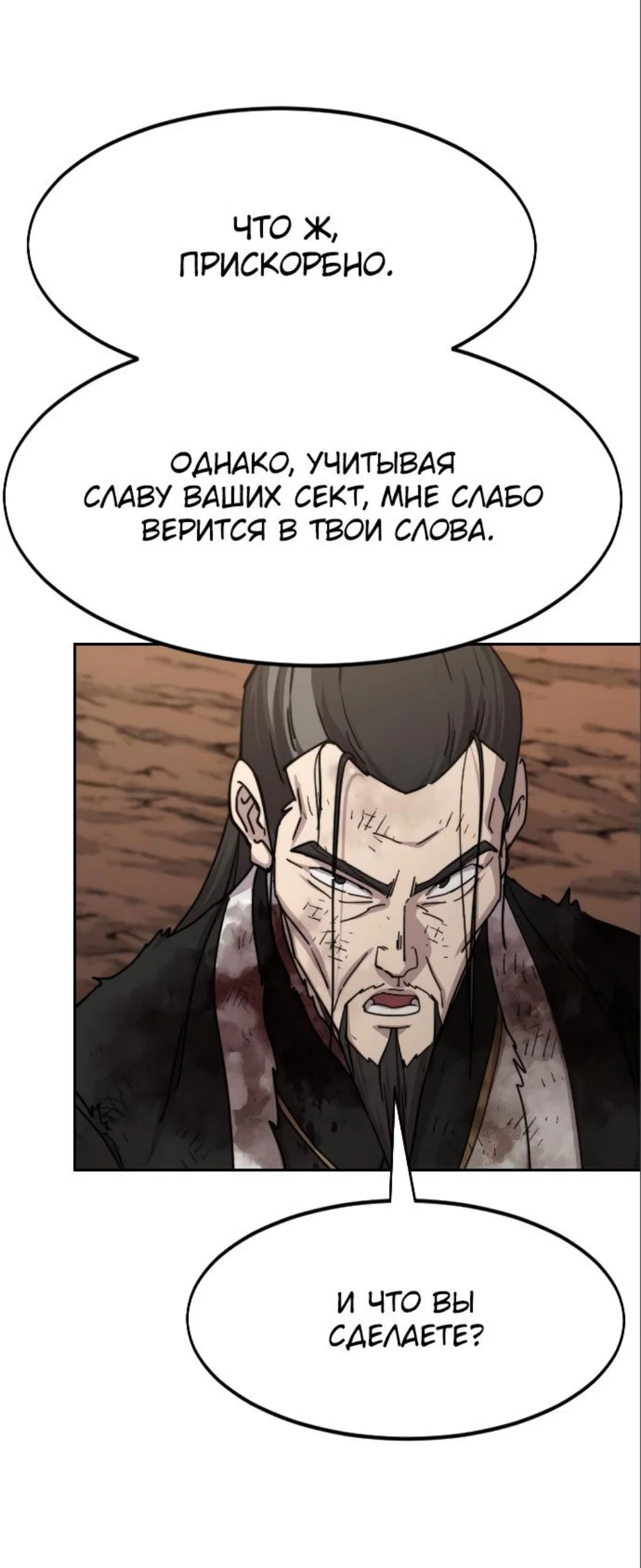 Read Возвращение Хуашань RU Manga Online