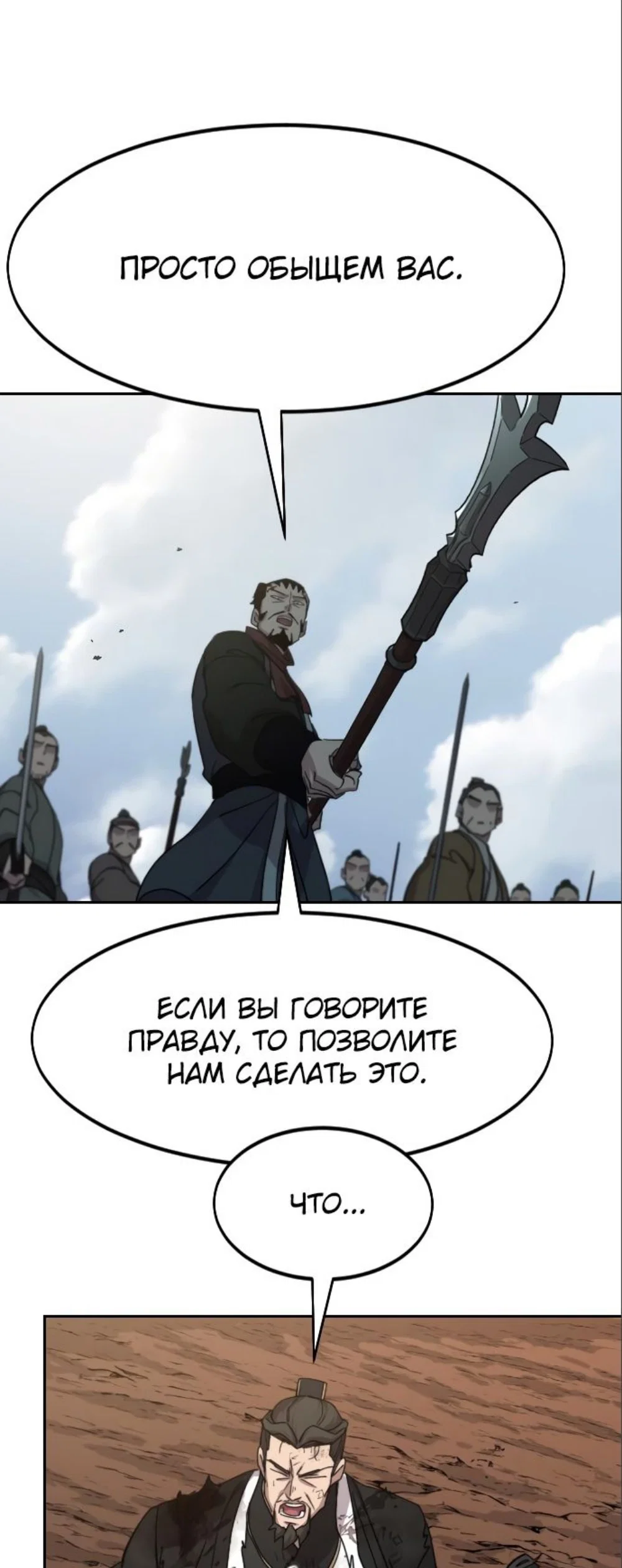 Read Возвращение Хуашань RU Manga Online