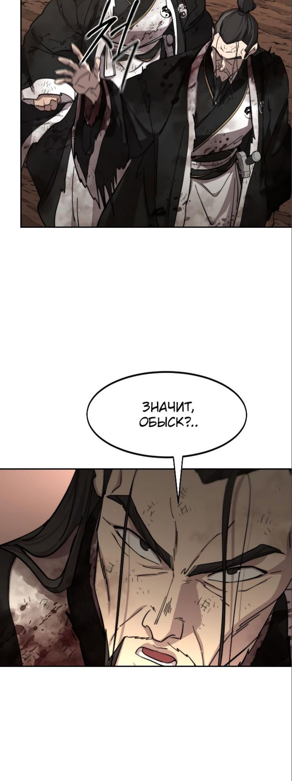 Read Возвращение Хуашань RU Manga Online