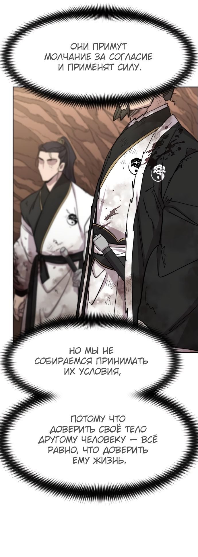Read Возвращение Хуашань RU Manga Online