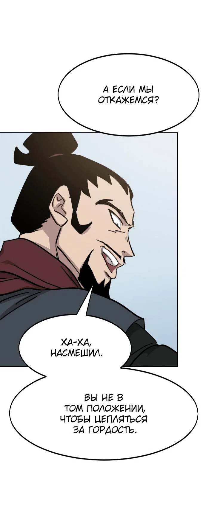 Read Возвращение Хуашань RU Manga Online